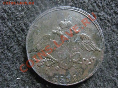Массон. 5 копеек 1832 ЕМ. До 12.07.2012г. - 5к. 1832 и деньга 1768 008.JPG