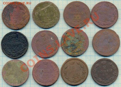 12монет 1811-1825гг., до 12.07.2012 г. 22.00 по Москве - 12 м А1 р