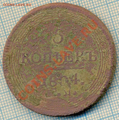 5коп1804г. , до 12.07.2012 г. 22.00 по Москве - 1804 5к р
