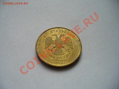 10 рублей 2012 полный раскол, оценка - P1120920.JPG