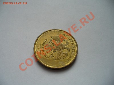 10 рублей 2012 полный раскол, оценка - P1120923.JPG