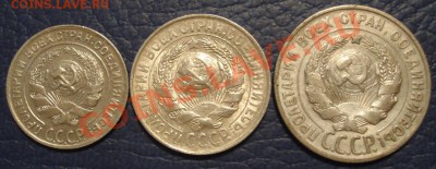 10к  15к  20к     1930г сохран - 10, 15 и 20 коп 1930_2