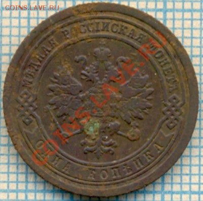1 коп 1888, до 12.07.2012 г. 22.00 по Москве - 1888 1к а