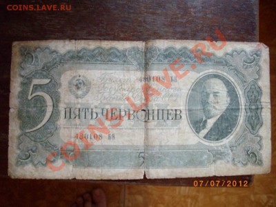 5 червонцев 37г до12.7.12.-22.00м - IMGP3590.JPG