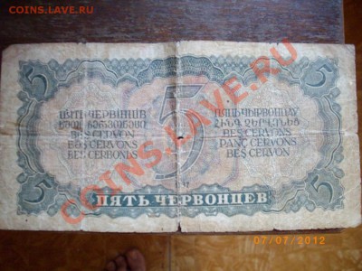 5 червонцев 37г до12.7.12.-22.00м - IMGP3591.JPG