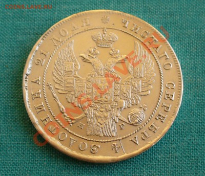 Оцените 1 рубль 1836 г. - P1050814.JPG