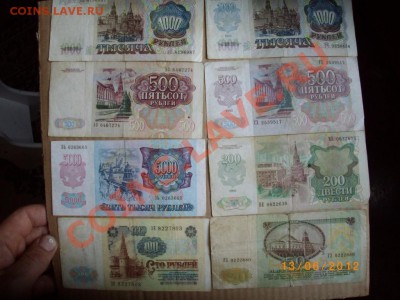 50.100.200.500.1000.5000рСССР(91-92) до13.7.12.-22.00м 	Сооб - IMGP3540.JPG