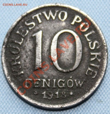 Польша 10 фенигов 1918г. - IMG_1075.JPG
