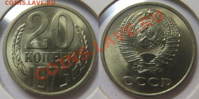 20 копеек 1975 год! До 10.07.12г. В 22-00Мск - 20-75