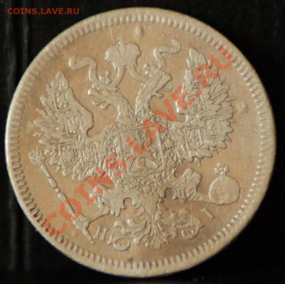 20копеек 1872 до 13.07.12 по 21.00 мск - _MG_7926.JPG