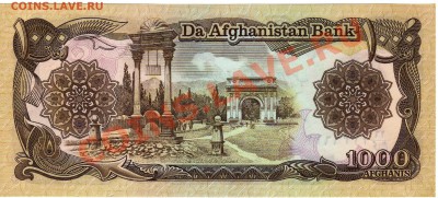 АФГАНИСТАН 1000 АФГАНИ ДО 12.07.12 В 22.00МСК (2629) - img056