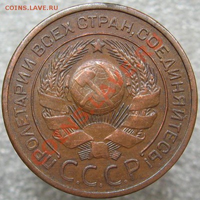 3 коп 1924 - e1ef9c6e6bb5ba4d006d599b89836a7d