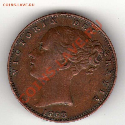 ВЕЛИКОБРИТАНИЯ ФАРТИНГ 1858 ДО 12.07.12-22Ч (2266) - img118
