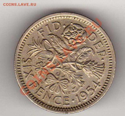 ВЕЛИКОБРИТАНИЯ 6 ПЕНСОВ 1954 ДО 12.07.12-22Ч (2266) - img147