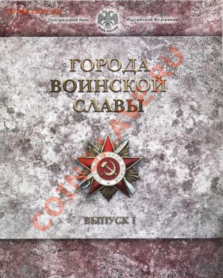 Буклет 10 рублей ГВС 11год, 1-й выпуск СПМД - гвс -1