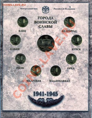 Буклет 10 рублей ГВС 11год, 1-й выпуск СПМД - гвс - 2
