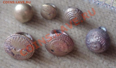 Пуговки гирьки медь,бронза-до 13.07.12г до 22-00 по МСК - DSC03931_cr