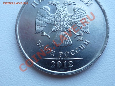 Монеты 2012 (треп) - P1050439.JPG