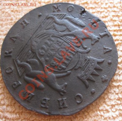 Сибирский пятак1779г.неплохой.до12.07.12. 22-00 по мск - Изображение 2150