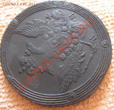 Кольцевой пятак 1807г.км.красивый.до12.07.12. 22-00 по мск. - Изображение 2159