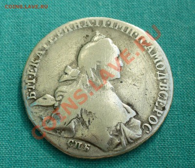 Оцените 1 рубль Екатерины II, года  нет - стёрт. - P1050820.JPG