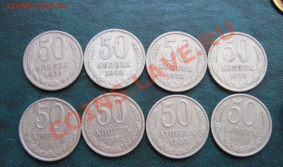 50 коп 1966-68-74-79-83-4-5-9  из обращ  до 11.7  в 21-00 мс - 17.06.12 043.JPG