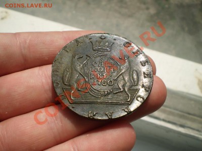 Десять копеек Сибирь 1780-81 прошу оценить.)) - P5230226.JPG