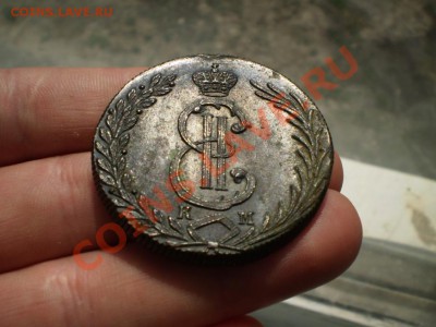 Десять копеек Сибирь 1780-81 прошу оценить.)) - P5230227.JPG