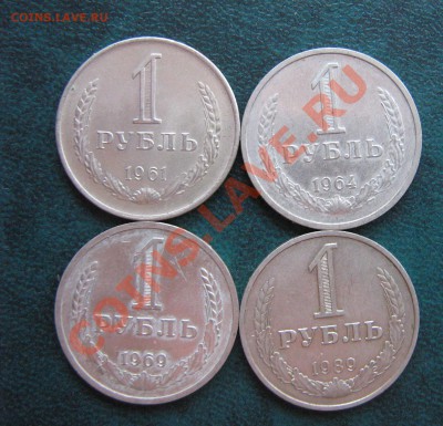 1 рубль 1961-64-69-89 гг до 11.7  в 21-00 мск - 17.06.12 048.JPG