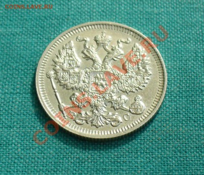 20 копеек, 1914г. короткий до 08.07.12г. 22-00 мск. - P1050826.JPG