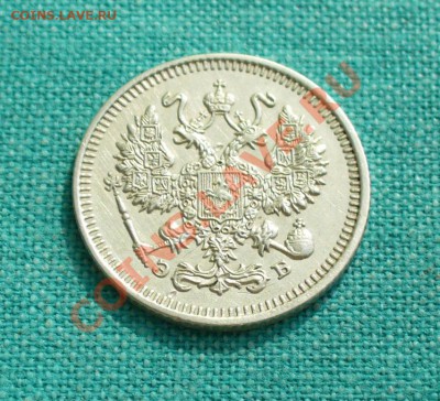 10 копеек 1909, 1915г. до 08.07.12г. 22-00 мск. - P1050832.JPG
