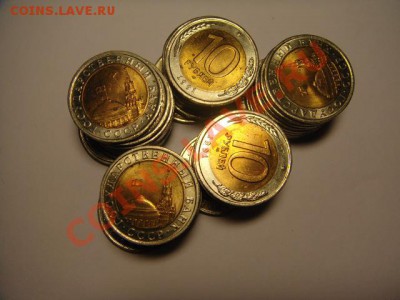 10 руб 1991 г  50 шт.(Биметал, мешковые) - Биметал.JPG
