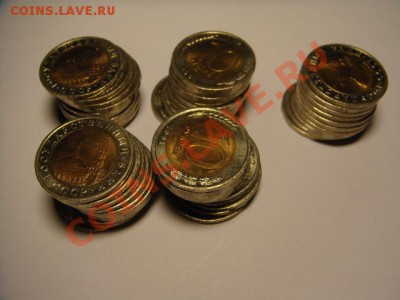 10 руб 1991 г  50 шт.(Биметал, мешковые) - Биметал (2).JPG