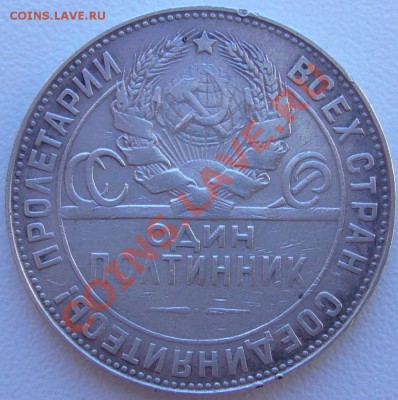 полтинник 1924 г. ТР старт 200 р. до 11.07-21.00.00 по МСК - P1070071.JPG