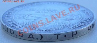 полтинник 1924 г. ТР старт 200 р. до 11.07-21.00.00 по МСК - P1070074.JPG