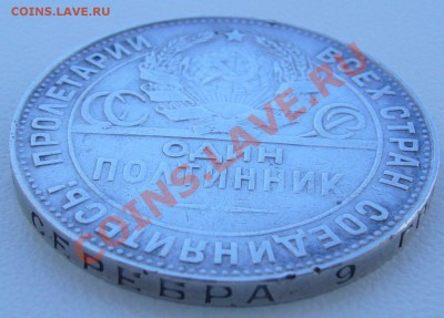 полтинник 1924 г. ТР старт 200 р. до 11.07-21.00.00 по МСК - P1070075.JPG