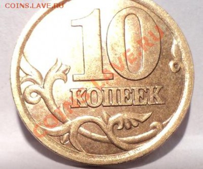10 копеек 2003 шт.2.11А - ddddddddaaaaa.JPG