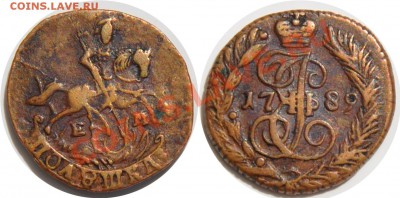 Денга 1795 ЕМ, полушка 1789 ЕМ - Полушка 1789 ЕМ