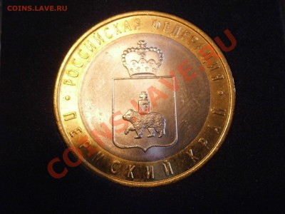 Юб. десятки UNC Чеченя Пермский Сочи цветная - P6170001.JPG