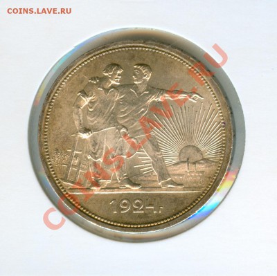 1 рубль 1924г aUNC - 1 рубль 1924г