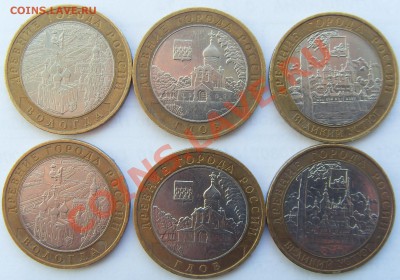 Вологда,Гдов,Великий Устюг ММД 6 штук - SDC14476.JPG