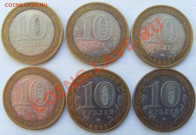 Вологда,Гдов,Великий Устюг ММД 6 штук - SDC14478.JPG