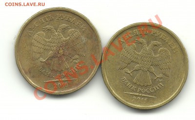 10руб.2010шт.И и 10руб.2011шт.Б до 10.07.12, 22-00 - 10и11