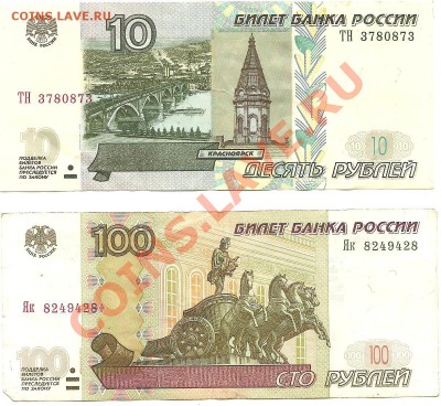 2 радара на 10 и 100руб. до 10.07.12, 22-00 - радары