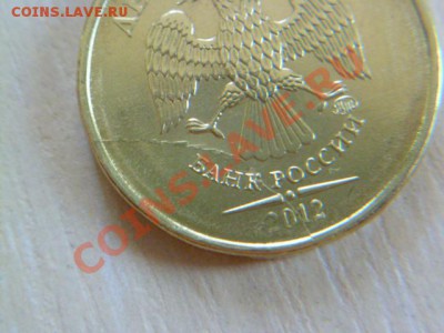 10 рублей 2012 полный раскол,10 руб 2009 два раскола - P1020707-11 - 1.JPG