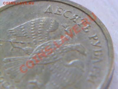 10 рублей 2012 полный раскол,10 руб 2009 два раскола - P1020716-1.JPG