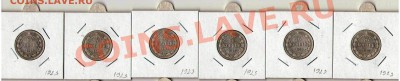 20 копеек 1923 год 6 штук Серебро - Изображение0013.JPG