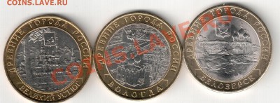 Белозерск СПМД, В.Устюг М,Вологда М,мешковые(комплект) - расколы на аук 185