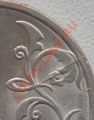 1руб.2007 спмд выкус. - DSC00450