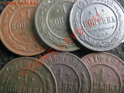! Копейки Н-2. 6 шт. 1899-1916г. До 11.07.2012г. - копейки 006.JPG